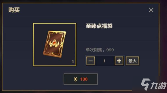 《金铲铲之战》至臻点获取攻略
