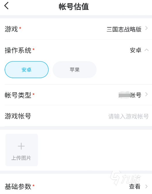 三国志战略版卖号只卖一个区怎么靠谱 三国志战略版账号交易平台有什么