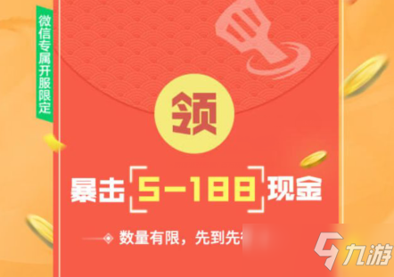 《金铲铲之战》微信礼包领取攻略