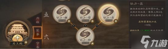 《三国志战略版》新手阵容养成攻略 阵容怎么养成