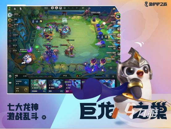 金铲铲之战s7赛季内容 巨龙赛季玩法攻略