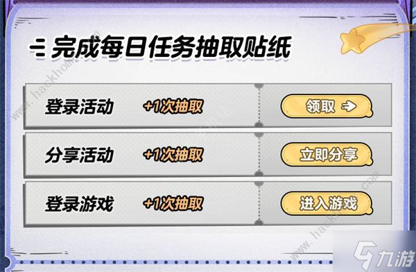 蛋仔派对奥特蛋仔贴纸怎么得 奥特蛋仔贴纸全收集攻略