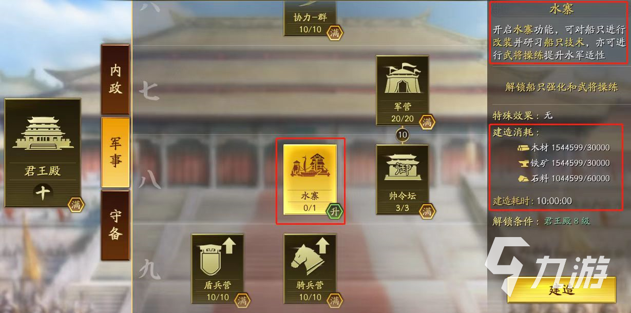 三国志战略版水战怎么打 新水战玩法攻略