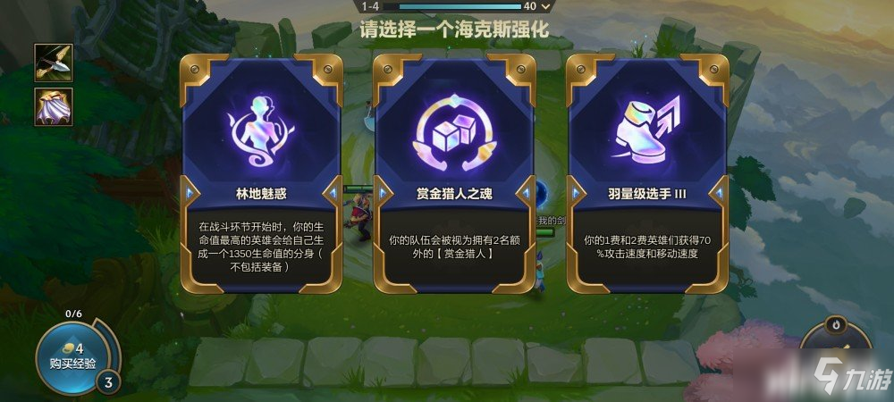 金铲铲之战：给你看看什么是“天胡”海克斯强化！