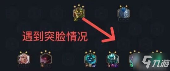 《金铲铲之战》S5.5阵容搭配推荐 破败重骑女枪