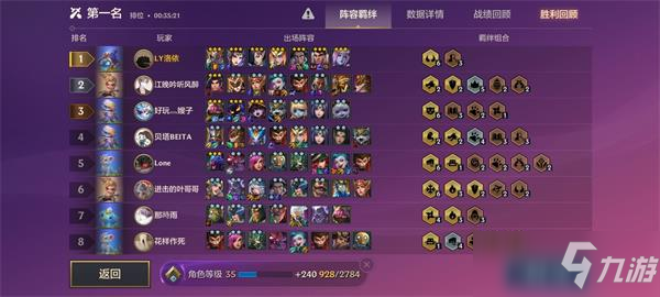 《金铲铲之战》赌仙阵容搭配攻略