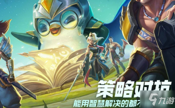 《金铲铲之战》阵营选择攻略