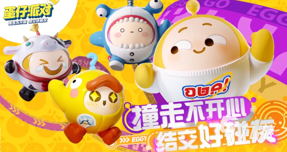 蛋仔派对好玩吗 蛋仔派对游戏介绍