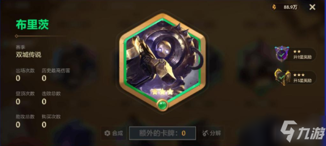 《金铲铲之战》徽章升级方法