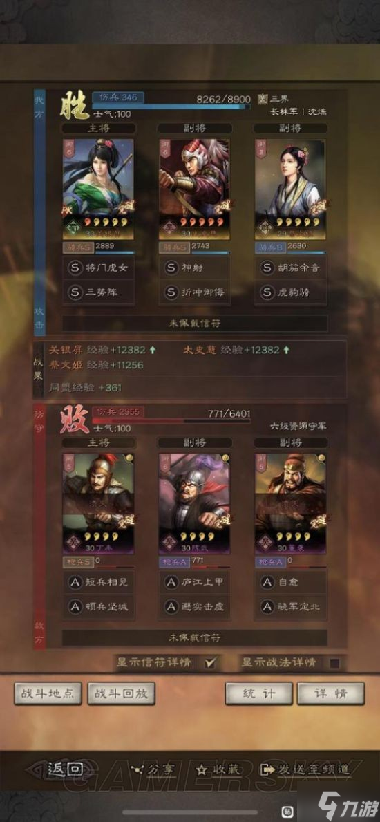 《三国志战略版》平民开荒霸榜技巧分享