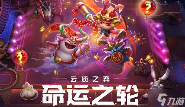 金铲铲之战天选福星赛2023什么时候开始 2023天选福星赛开启时间详解