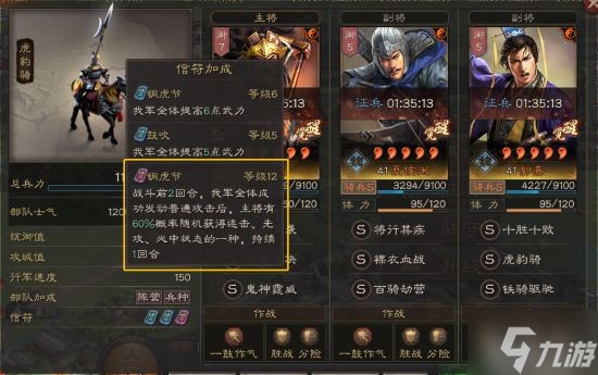 《三国志战略版》爆头骑阵容及信符搭配分享