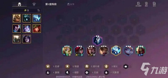 《金铲铲之战》无敌流阵容搭配推荐