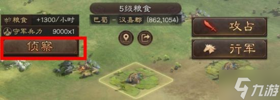 《三国志战略版》部队操作攻略 部队怎么操作