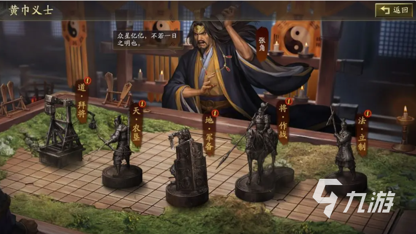 三国志战略版天师举义剧本介绍 新剧本玩法设定分享