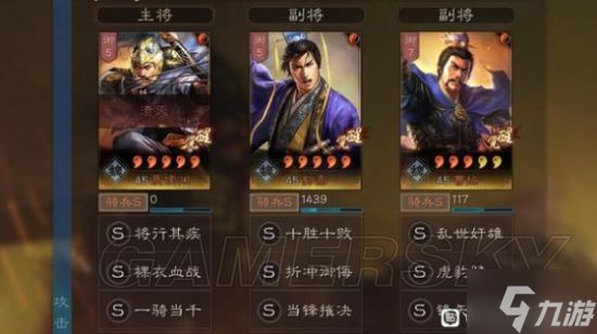 《三国志战略版》碰瓷渊骑阵容分享