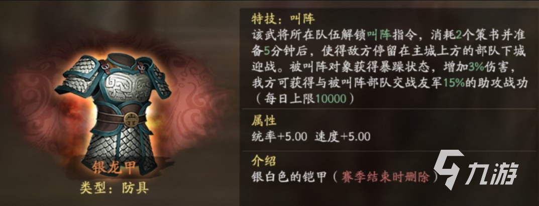 三国志战略版自定义武将官职怎么玩 自定义武将官职介绍