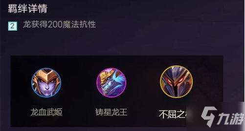 《金铲铲之战》有哪些羁绊