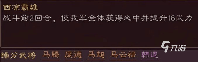 三国志战略版sp庞德怎么样 三国志战略版sp庞德强度分析