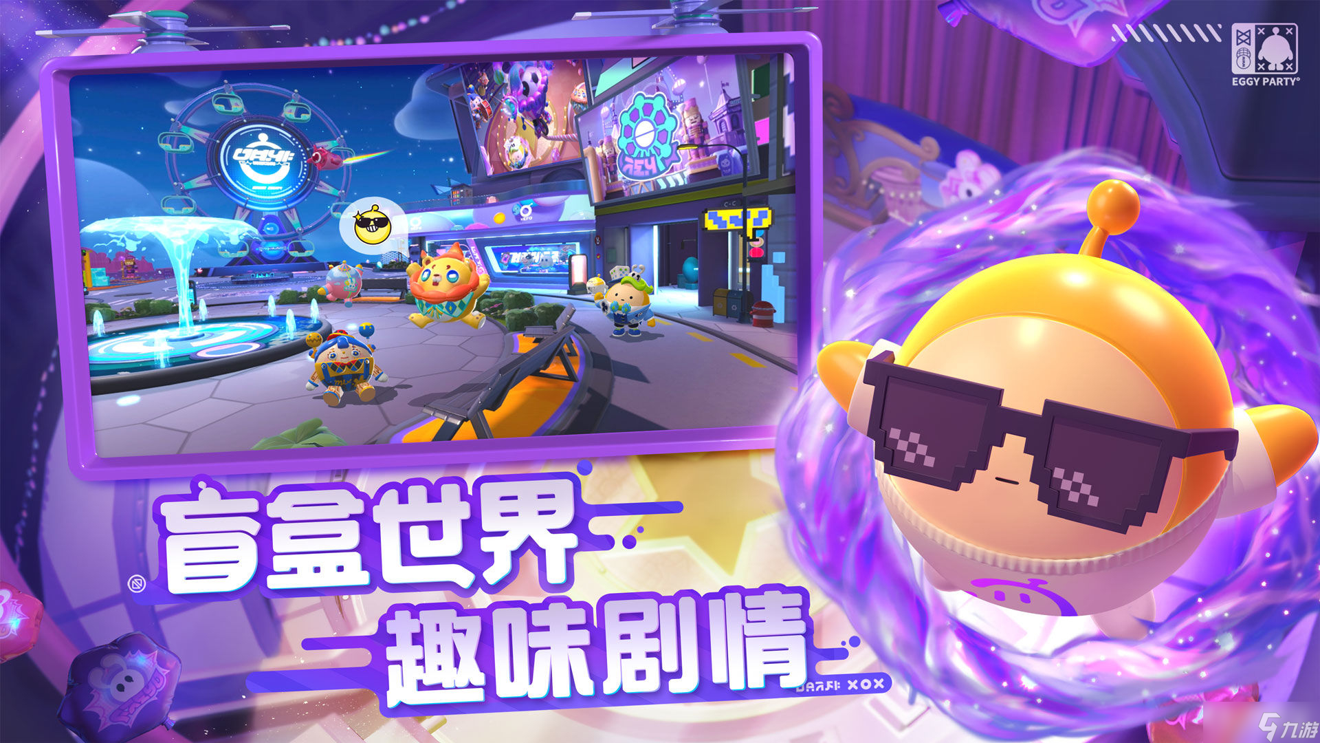 《蛋仔派对》黑屏闪退解决方法