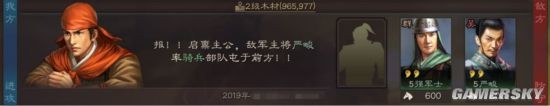 《三国志战略版》部队操作攻略 部队怎么操作