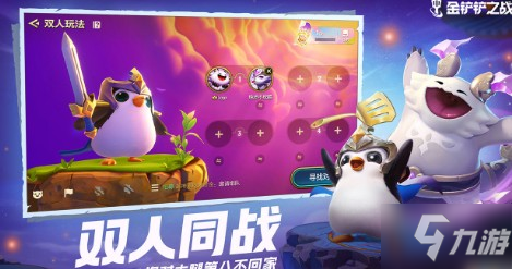 《金铲铲之战》天罚弩神出装推荐