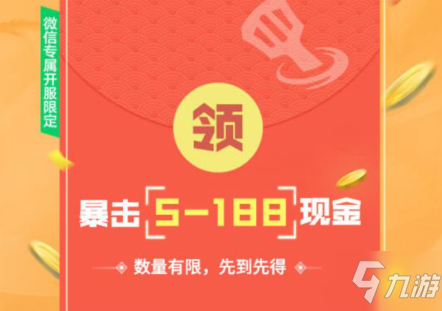 《金铲铲之战》微信礼包
