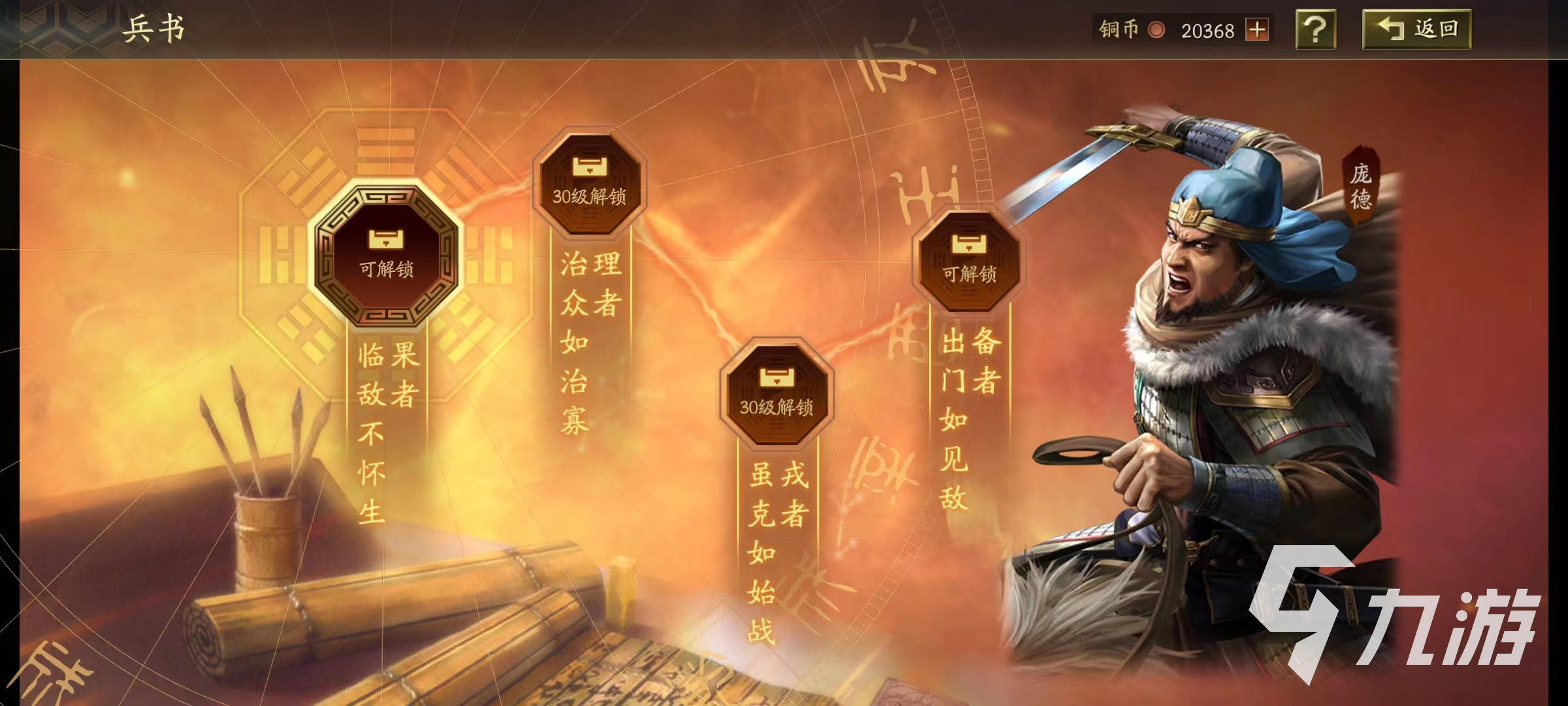 三国志战略版SP庞德技能怎么样 SP庞德技能效果介绍