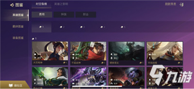 金铲铲之战新手怎么玩？新手入门攻略
