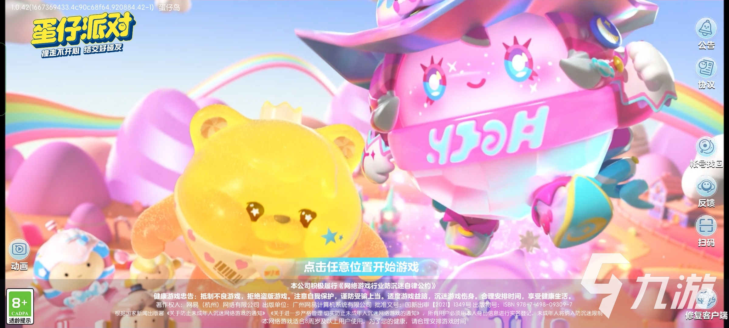 蛋仔派对蛋仔工坊怎么玩 蛋仔工坊玩法介绍