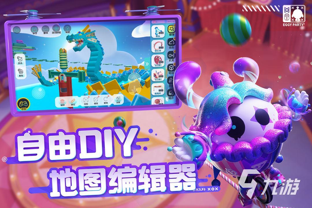 蛋仔派对什么时候出的 上线时间一览讲解