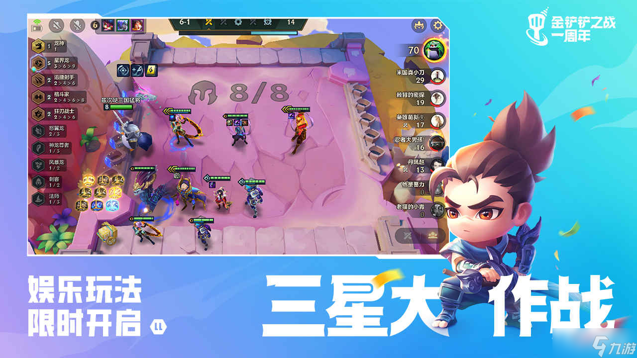 《金铲铲之战》s7.5换形师豹女阵容攻略