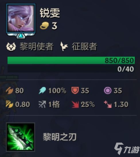 《金铲铲之战》狂暴模式玩法攻略