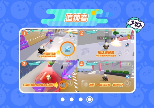 《蛋仔派对》捉迷藏怎么玩 捉迷藏玩法介绍
