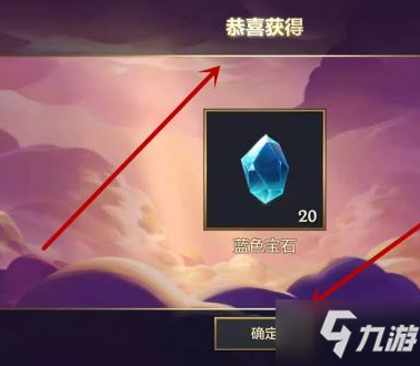 金铲铲之战十周年法球在哪领取 云顶之弈手游十周年法球位置奖励一览
