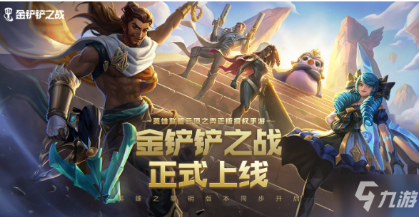 《金铲铲之战》凤黯技能效果介绍