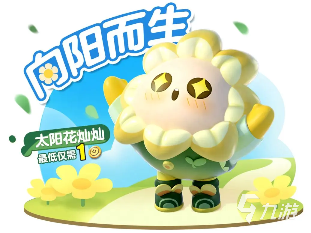 蛋仔派对520皮肤有什么 蛋仔派对520活动内容分享