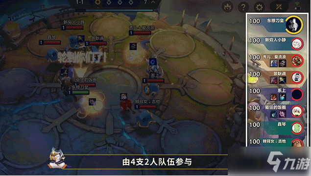 《金铲铲之战》双人模式规则介绍