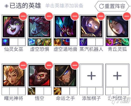 金铲铲之战S1阵容推荐 S5.5阵容运营
