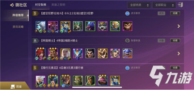 金铲铲之战新手怎么玩？新手入门攻略