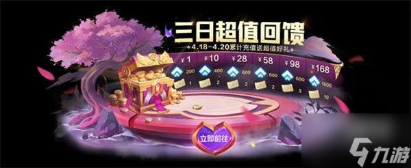 金铲铲之战翎羽共舞活动全攻略