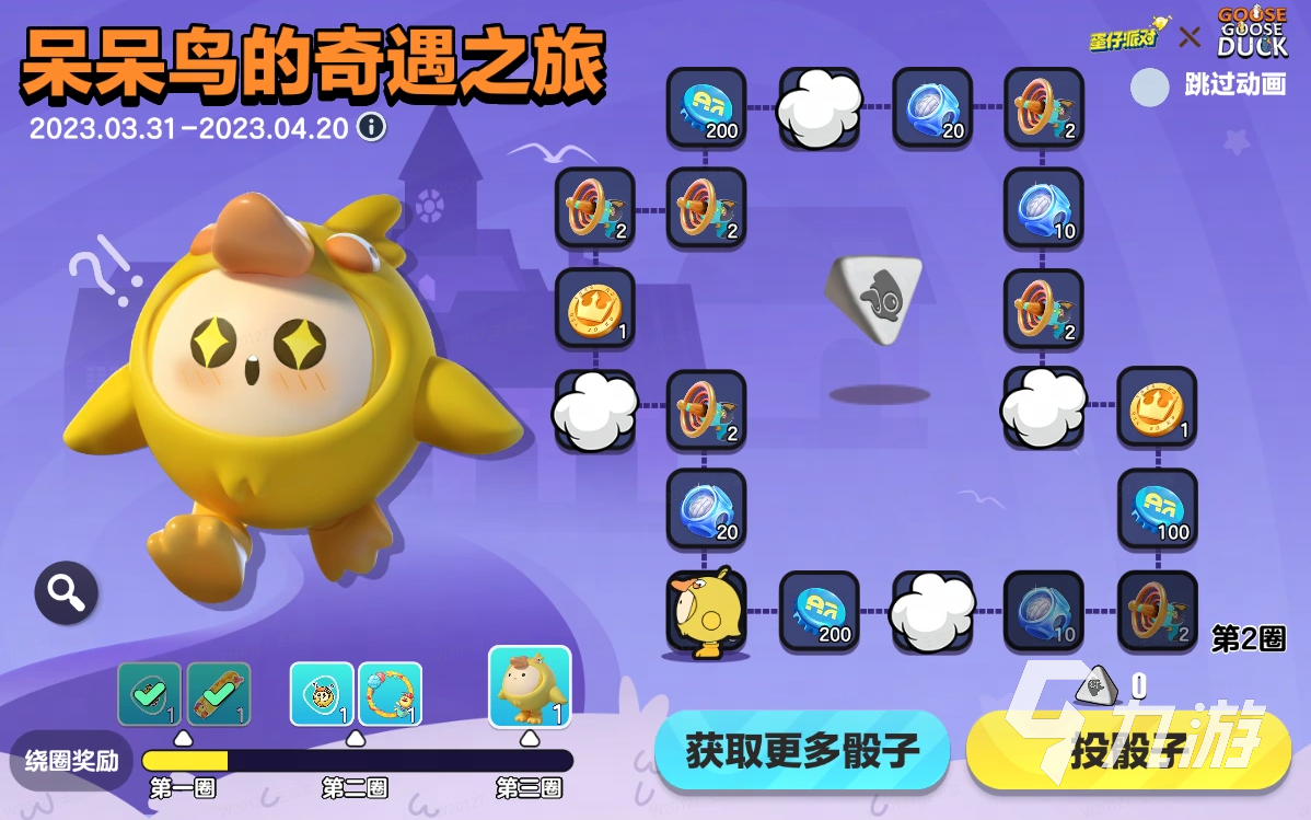 蛋仔派对鹅鸭杀联动皮肤什么时候上线 新联动皮肤上线时间一览