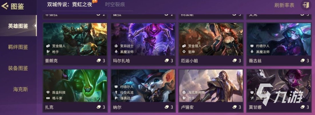 金铲铲之战三费卡有多少张 三费卡详情一览