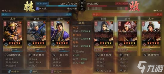 《三国志战略版》爆头骑阵容及信符搭配分享