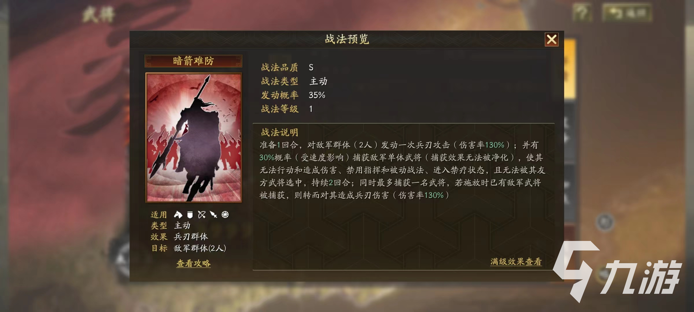 三国志战略版马忠怎么搭配 马忠阵容搭配攻略