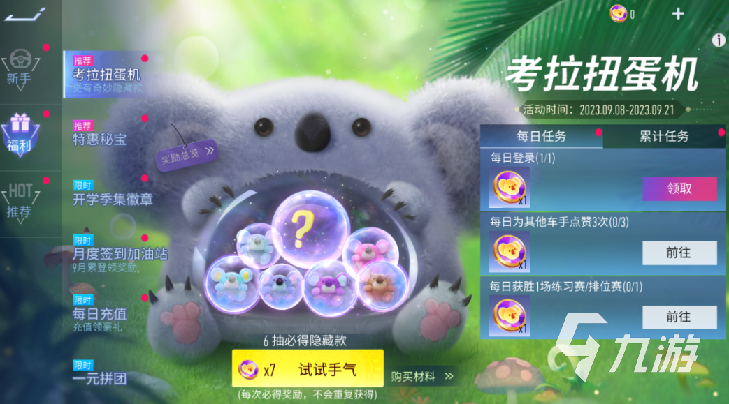 王牌竞速蛋仔派对联动活动怎么玩 联动活动玩法介绍