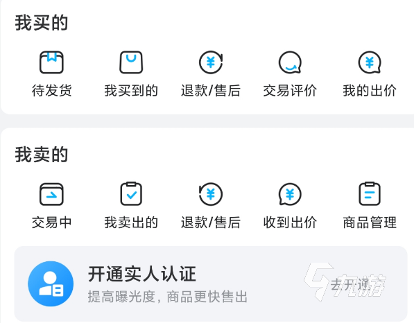 三国志战略版华为端怎么卖号靠谱 三国志战略版账号出售平台官网地址