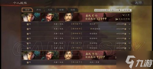 《三国志战略版》姜维关羽刘备蜀骑阵容分享