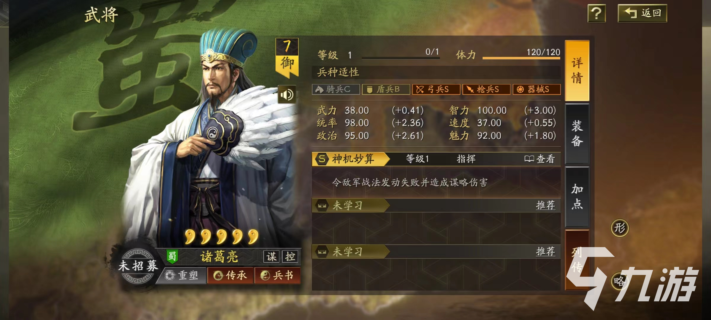 三国志战略版锋芒毕露适合哪些武将 锋芒毕露选择攻略