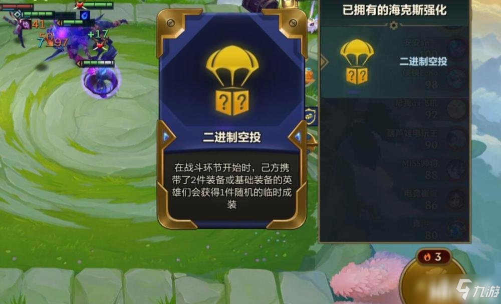 金铲铲之战：给你看看什么是“天胡”海克斯强化！